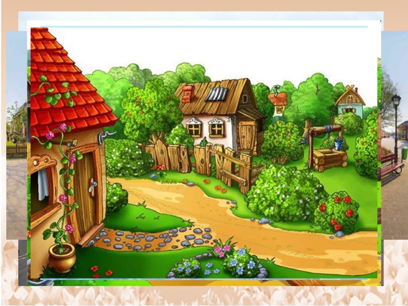 Горад ці вёска?